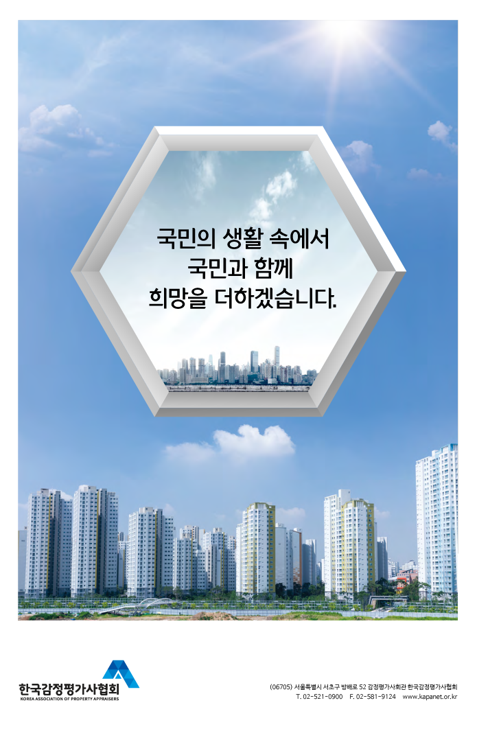 �츮�����򰡾���� ������ �����򰡸� ���Ͽ� �������Ǻ�ȣ �� �������������� �̹����ϰ��ֽ��ϴ�.