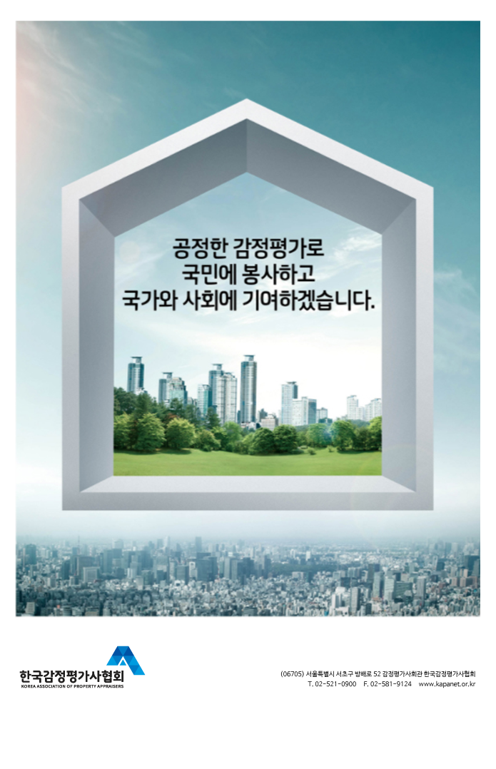 �츮�����򰡾���� ������ �����򰡸� ���Ͽ� �������Ǻ�ȣ �� �������������� �̹����ϰ��ֽ��ϴ�.