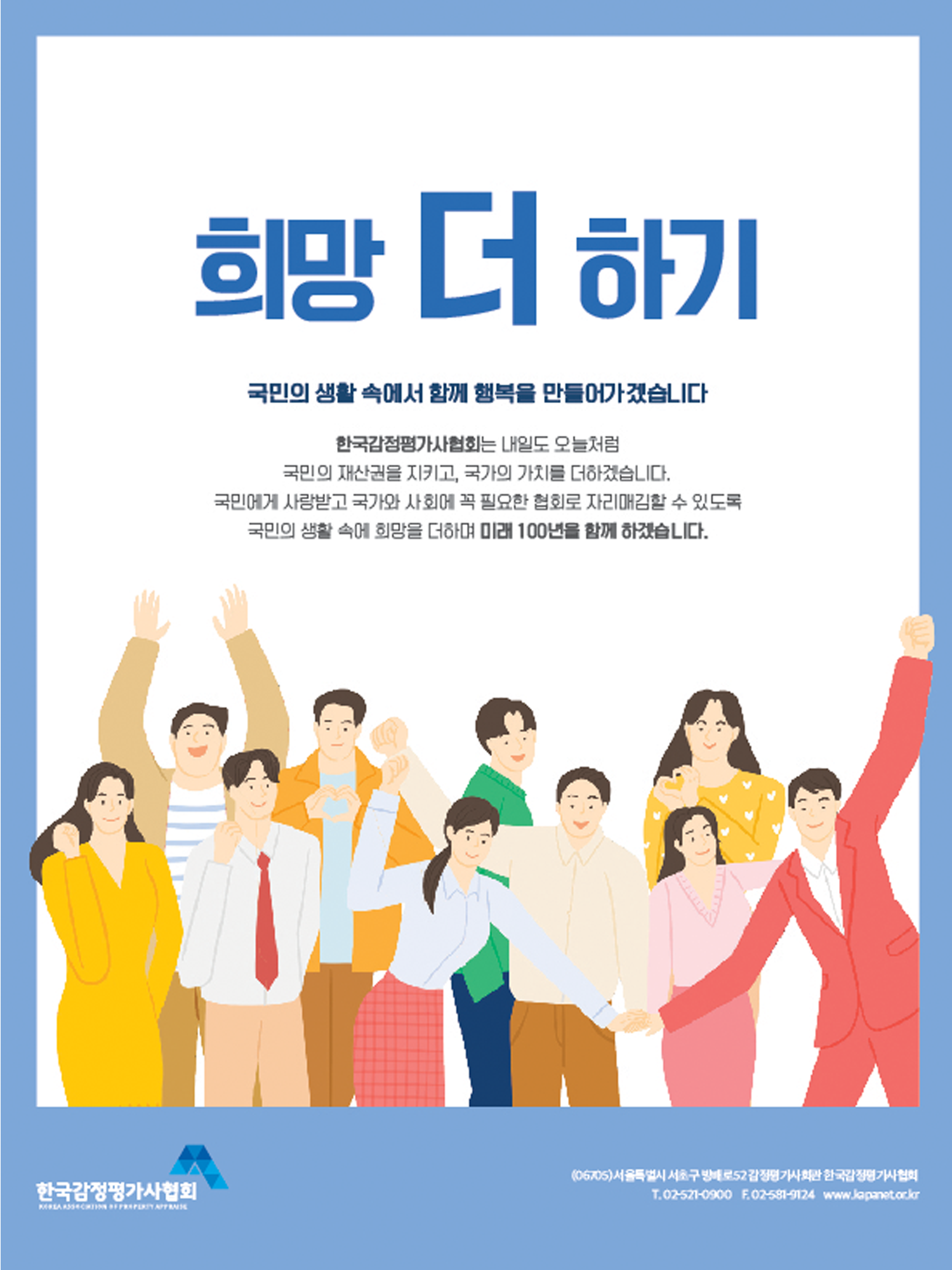 ������ ��Ȱ�ӿ��� ���ΰ��Բ� ����� ���ϰڽ��ϴ�